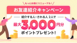 ココナラ キャプチャー画像 02 20250603 06