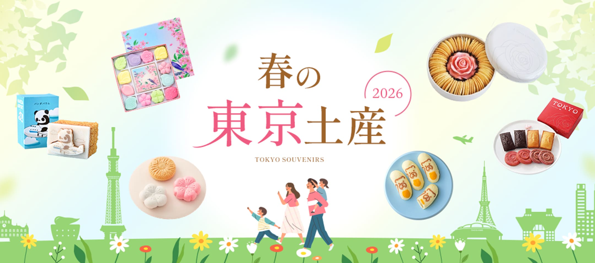 HANEDA-Shopping カルーセル002