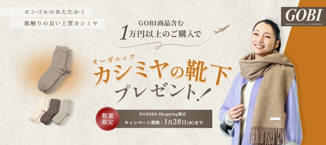 HANEDA-Shopping カルーセル04