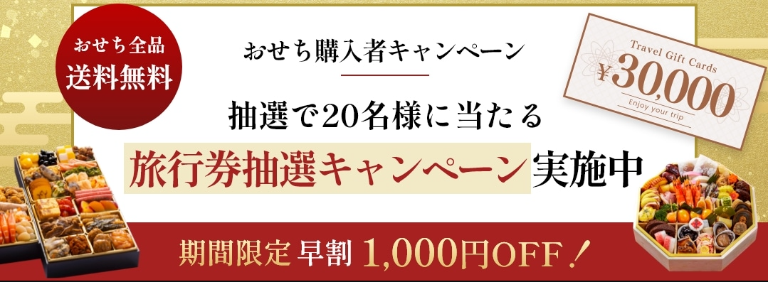 HANEDA-Shopping キャンペーン情報02