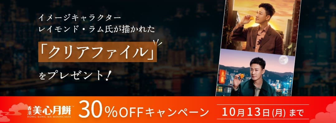 HANEDA-Shopping キャンペーン情報04