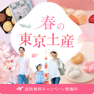 HANEDA-Shopping-羽田空港公式ネットショップ 10