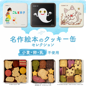 HANEDA-Shopping-羽田空港公式ネットショップ 16