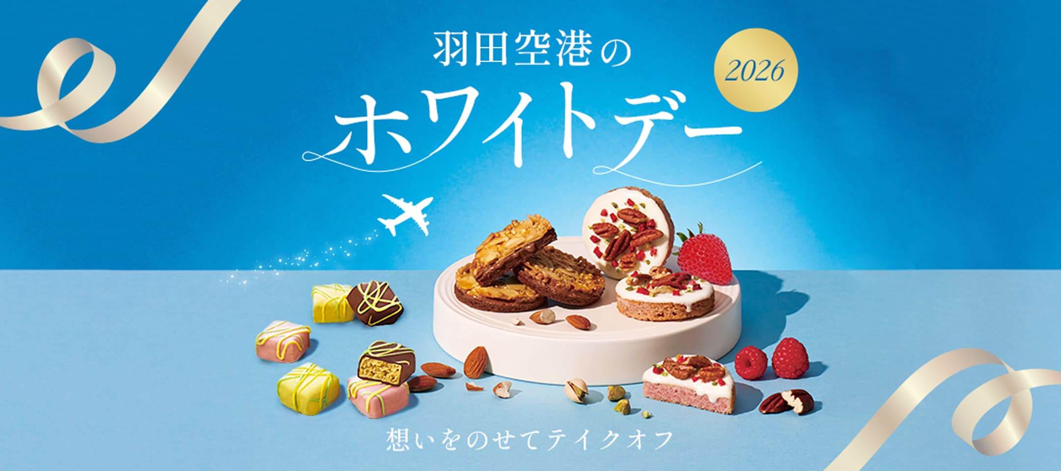 HANEDA-Shopping-羽田空港公式ネットショップ カルーセル02