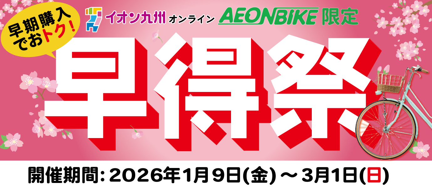 イオン九州 カルーセル01