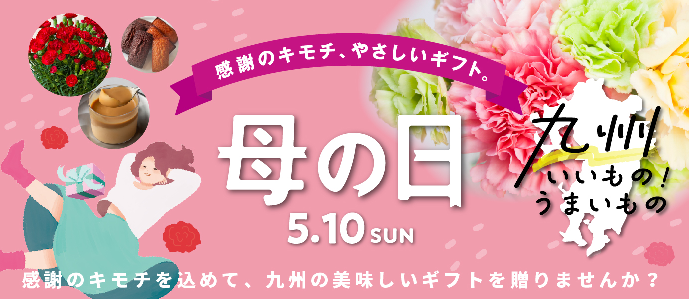 イオン九州 カルーセル01