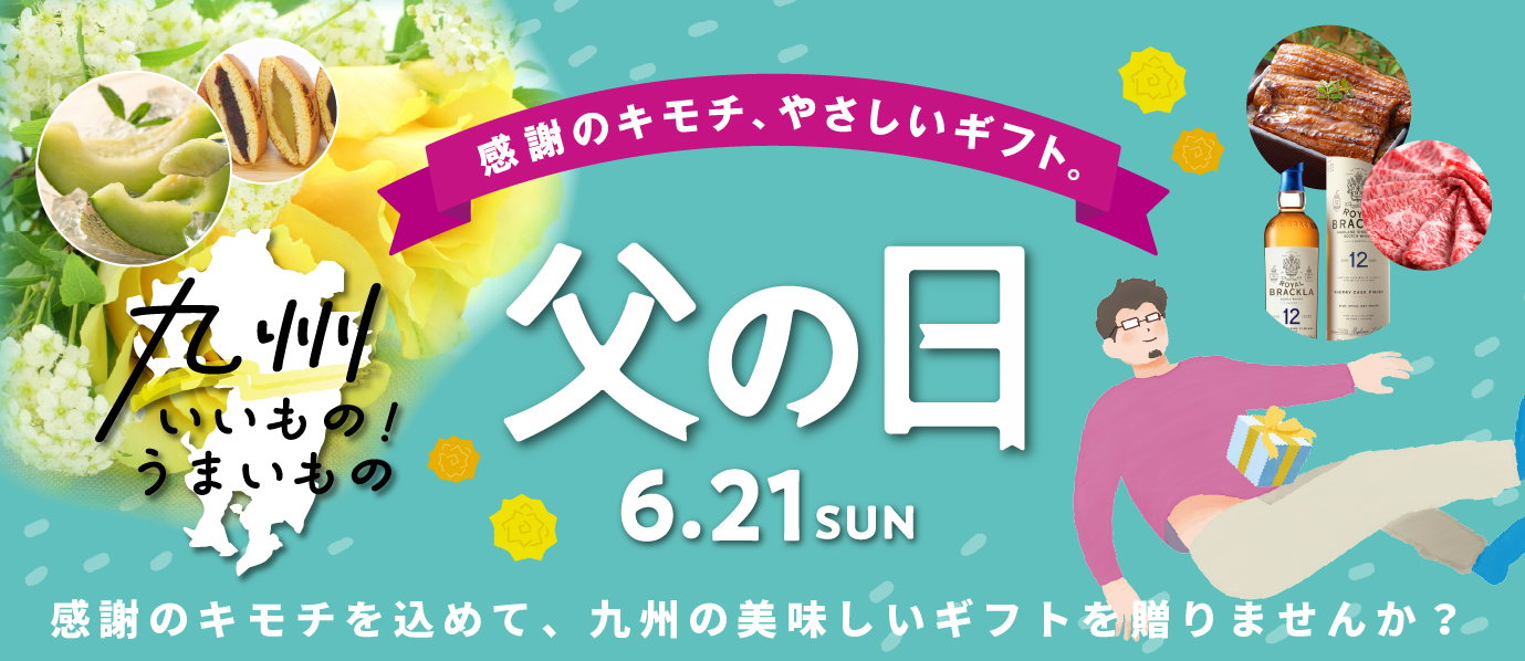 イオン九州 カルーセル02