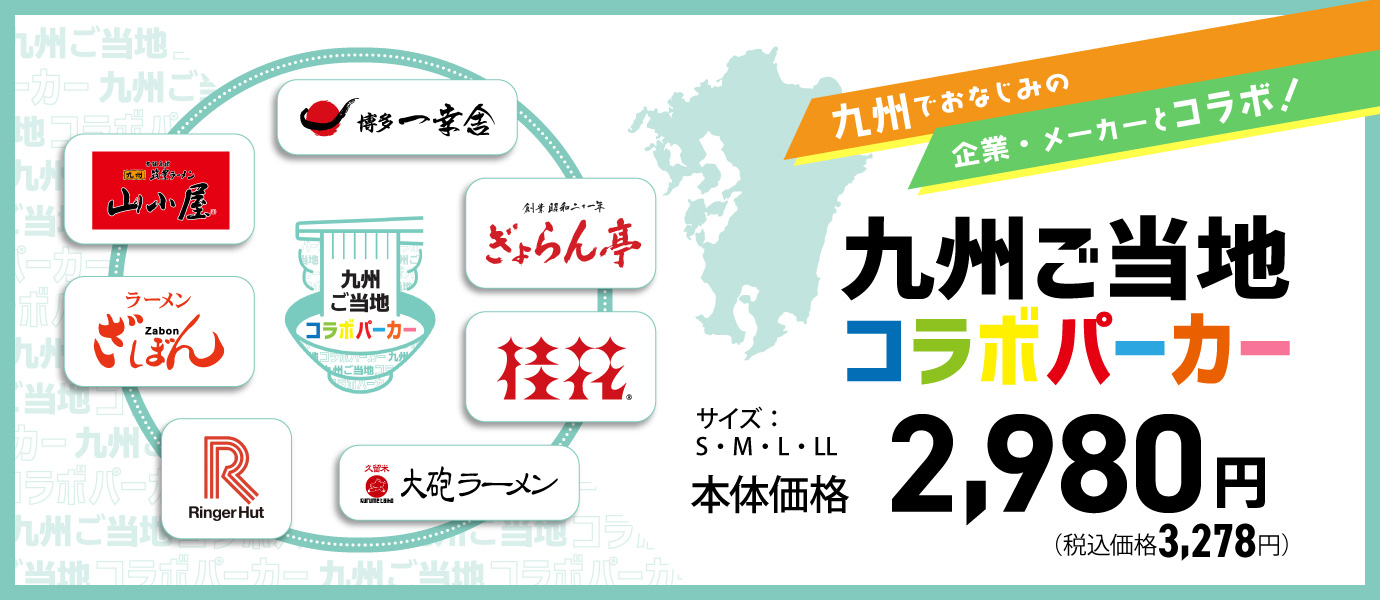 イオン九州 カルーセル05
