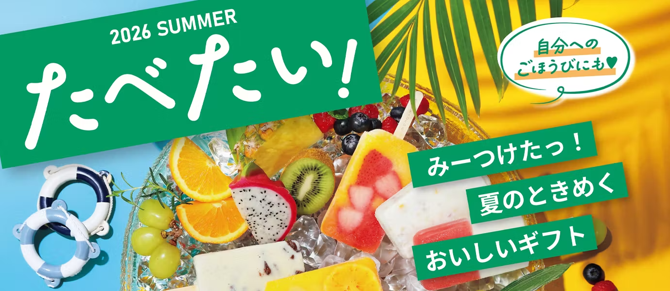 イオン九州オンライン 20260511 カルーセル03
