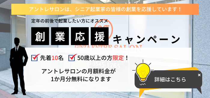 コワーキングスペース・レンタルオフィスのアントレサロン-20250605 21