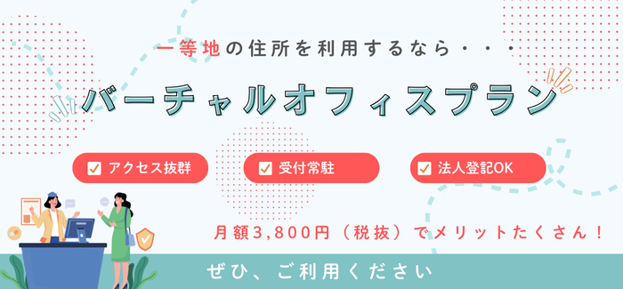 コワーキングスペース・レンタルオフィスのアントレサロン-20250605 22