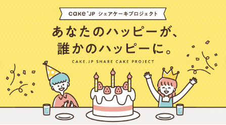 Cake-jp 11