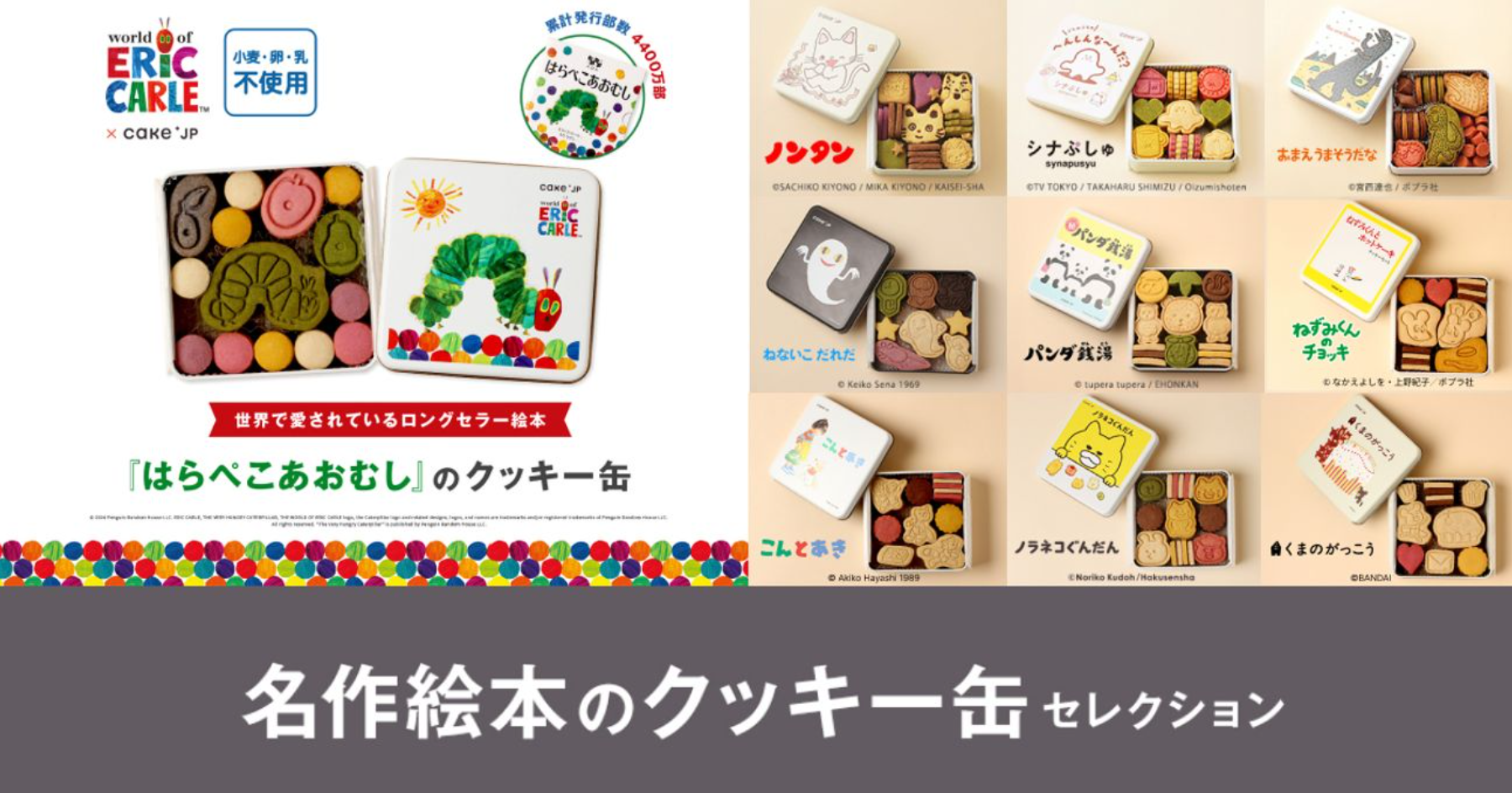 Cake-jp カルーセル03 0502