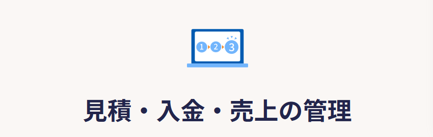 Misoca（ミソカ）主要機能 04 20260503