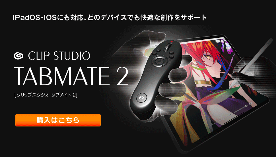 CLIP-STUDIO-PAINT14