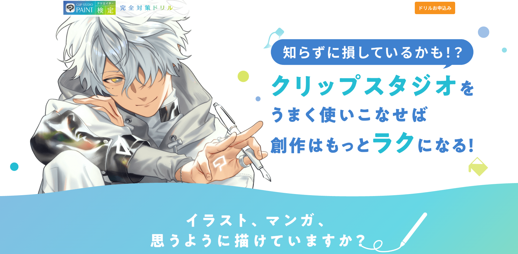 CLIP-STUDIO-PAINT16