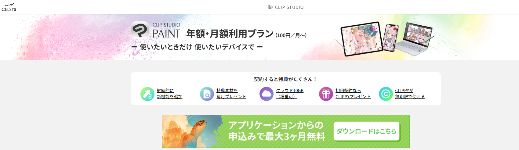 CLIP-STUDIO-PAINT17