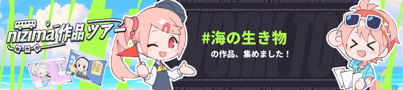 nizima カルーセル05