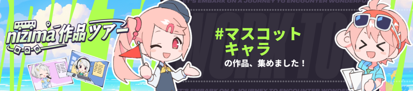 nizima12 カルーセル用02