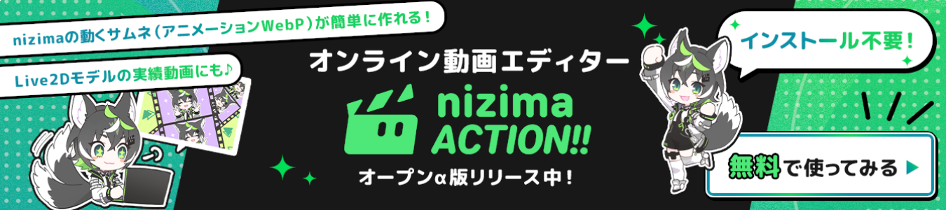 nizima12 カルーセル用05
