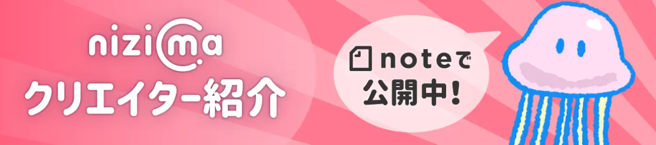 nizima12 カルーセル用11