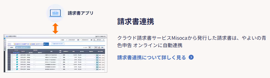 やよいの青色申告25
