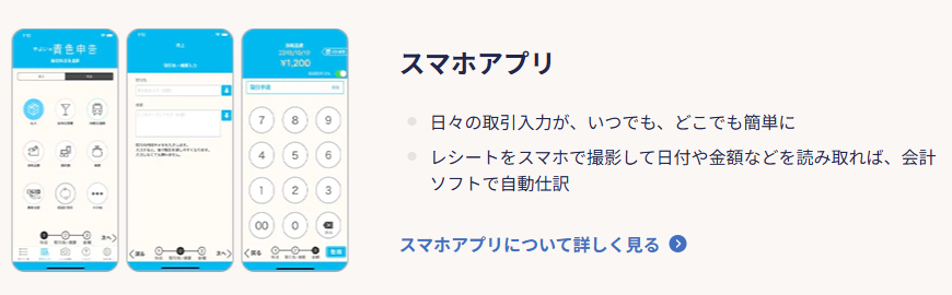 やよいの青色申告26