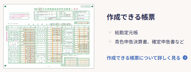 やよいの青色申告28