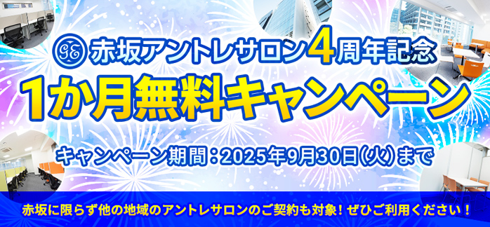 アントレサロン　カルーセル01