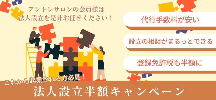 アントレサロン　カルーセル04