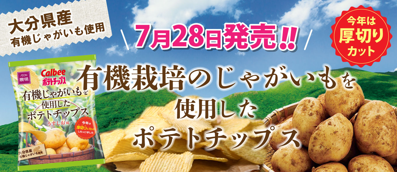 イオン九州オンラインストア カルーセル