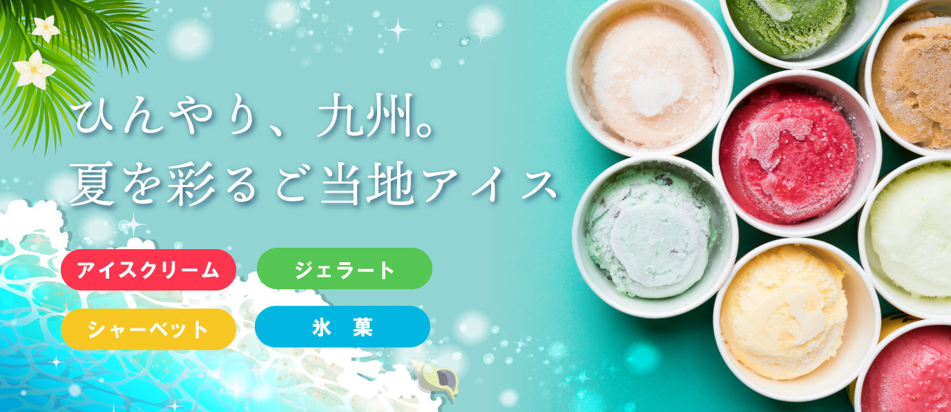 イオン九州オンラインストア カルーセル02