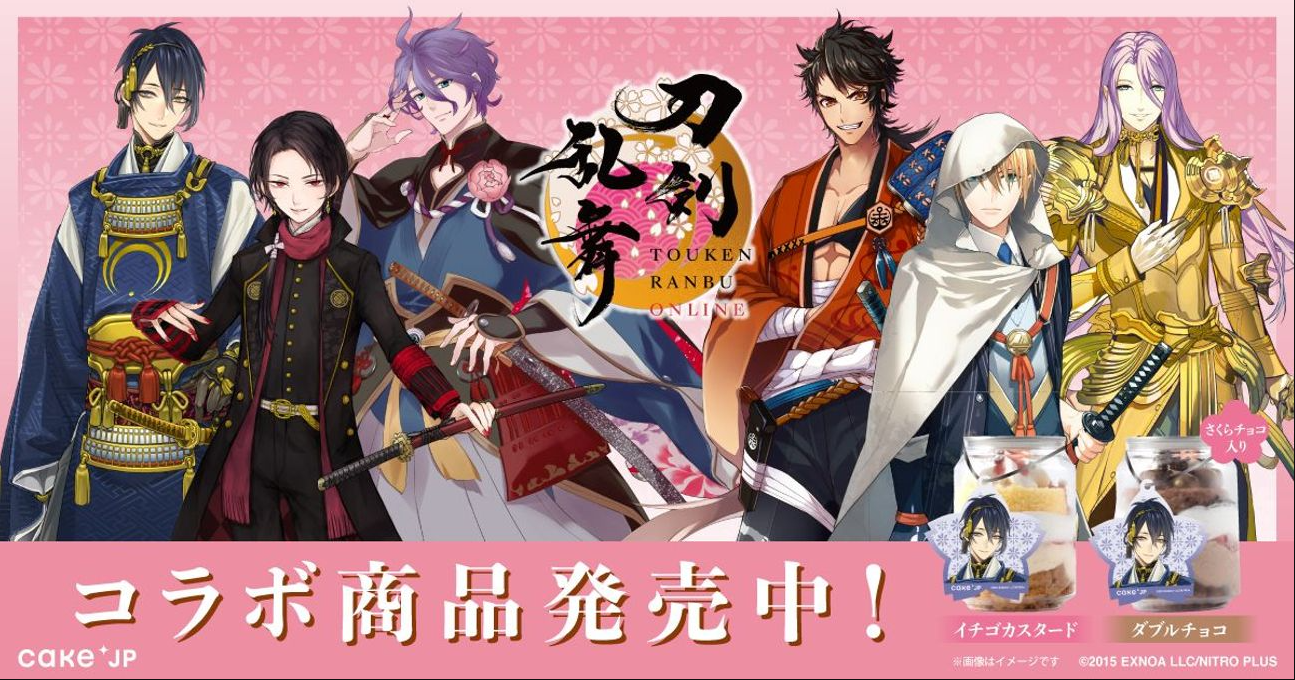 Cake-jp カルーセル 02