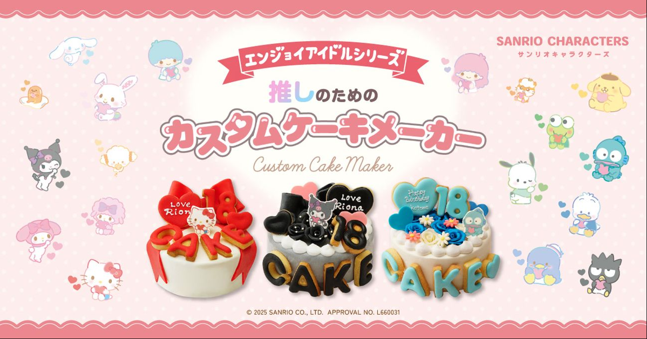 Cake-jp カルーセル 06