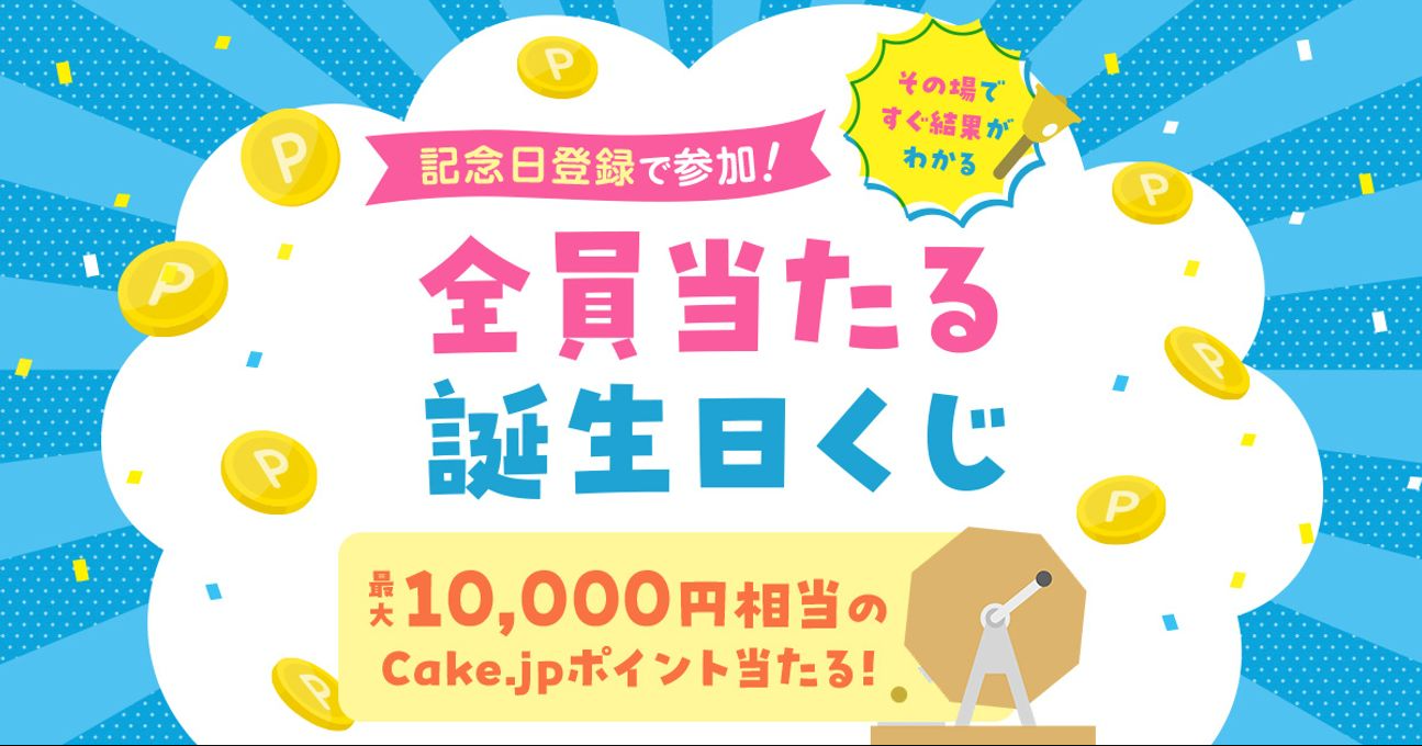 Cake-jp カルーセル 09