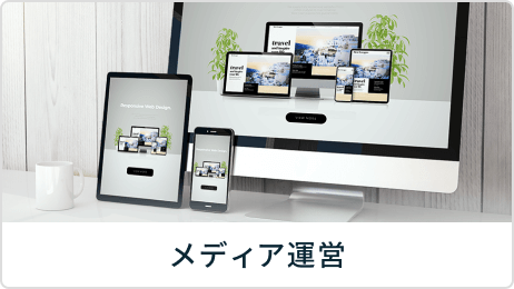 記事・Webコンテンツ作成 他